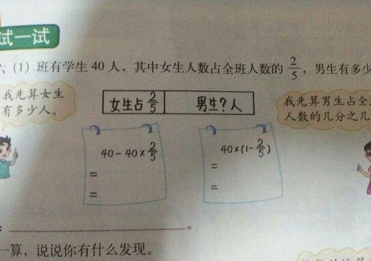 全班43人没有男生(男生30人，女生40人，男生占女生人数的l()%，男生占全班人数的()%，女生比男生多()%？)