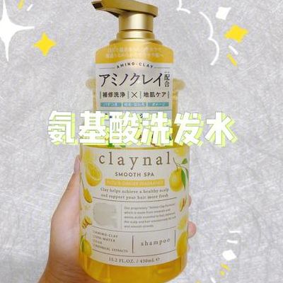 氨基酸洗发水(氨基酸洗发水哪款最好用？)