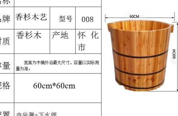 木浴桶尺寸(浴桶的尺寸包括哪些呢？)