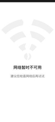 百度识图网页版用不了(为什么手机连上Wi-Fi后，打不开图片，用不了百度，但是能看视频，一点不卡，视频通话也不卡，好神奇？)