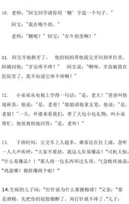 儿童笑话大全爆笑(我儿子刚上一年级，要参加讲故事比赛，谁能帮忙推荐一个既幽默又包含道理的儿童故事？)