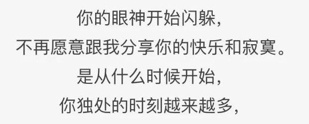 如果说你要离开我(当别人说，如果我离开你会怎么样，该怎样高情商回答？)