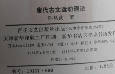 唐代古文运动(唐代古文运动的理论主张？)