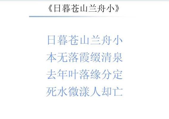 日暮苍山兰舟小 李白(日暮苍山兰舟小，谁的诗啊名字是什么？)