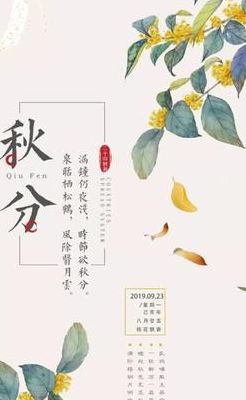 秋分客尚在(秋分客尚在杜甫解释？)