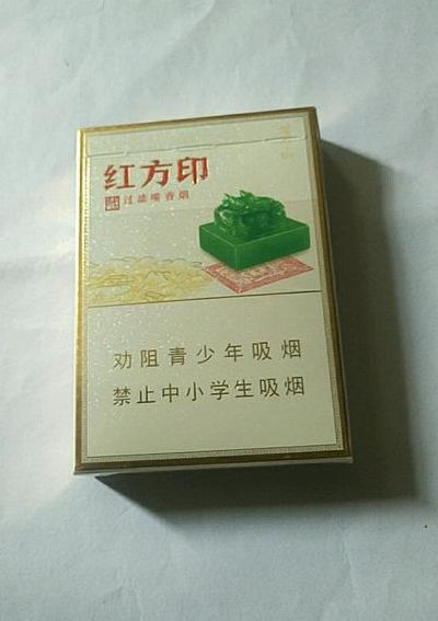 红方印香烟价格(红方印过滤嘴的孔是干嘛的？)