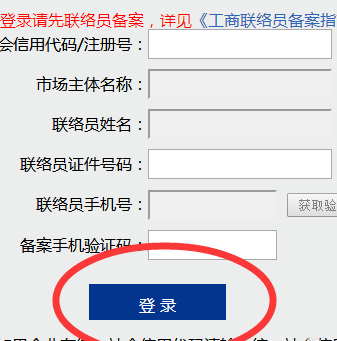 河北省工商局年检(河北工商局网上年检用户登录密码忘了怎么办？)