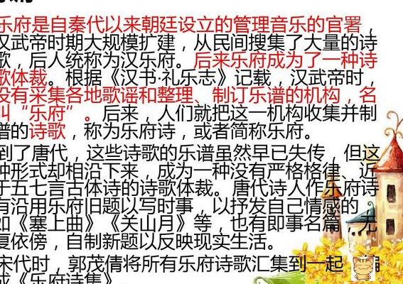 开创以乐府古题作诗的诗人(乐府古题和歌行体成就最高的诗人？)