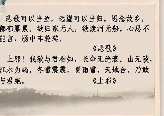 欲归家无人(“悲歌可以当泣.远望可以当归”出自哪里？)