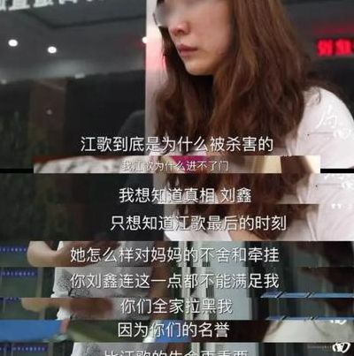 刘鑫案是怎么一回事(刘鑫江歌案到底怎么回事？)