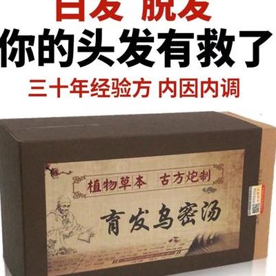 白头发转黑方法(吃什么可以白发转黑？)