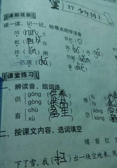 哎的拼音和组词(哎有几个读音怎么组词？)