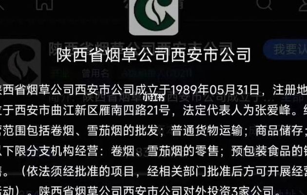 陕西中烟(陕西烟草微信服务平台中的客户编号是指什么？)