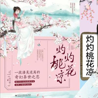 伤感爱情短篇小说(跪求凄美伤感的古代言情短篇小说？)