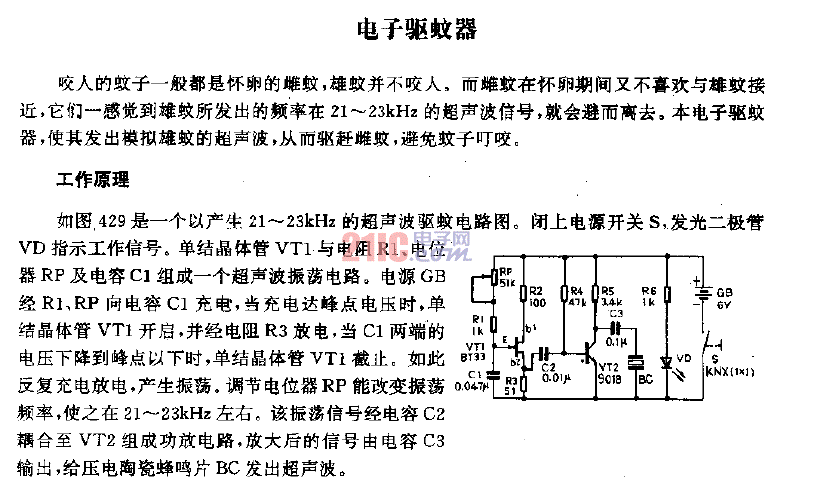 灭蚊灯原理（灭蚊灯原理图与维修）