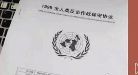 1999年战记(1999年保密协议是什么意思？)