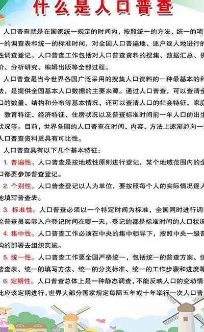 人口普查的意义和作用（人口普查的意义?）