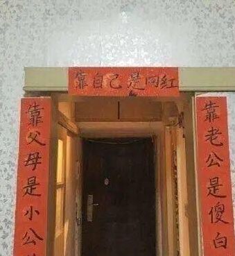 搞笑爱情对联(搞笑结婚对联笑死人七字？)