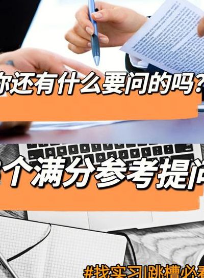 问到推广人(要面试了，需要回答一个最有成就感的一件事，不知道怎么回答？)