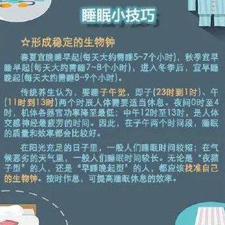 快速睡眠小妙招（快速睡眠小妙招478）