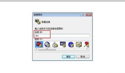 超级终端怎么用（win7超级终端怎么用）