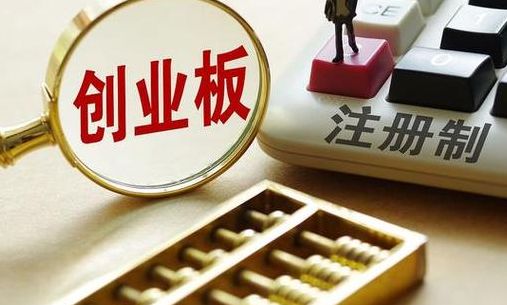 创业板风险（创业板风险评估怎么做才能通过）