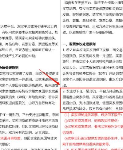 淘宝卖家的基本义务是什么(淘宝买卖法律规则？)