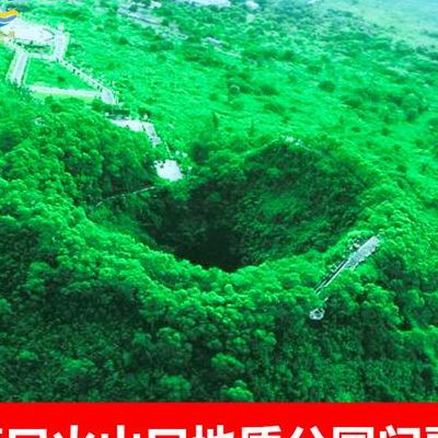 火山口公园（火山口公园门票多少钱）