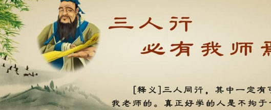 三人行必有我师翻译（三人行必有我师翻译成英文）