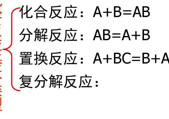 复分解反应的实质（复分解反应是分解反应吗）