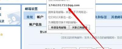 263邮箱设置(263邮箱如何设置模板？)