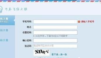 如何申请飞信号(怎样申请飞信账号和密码？)