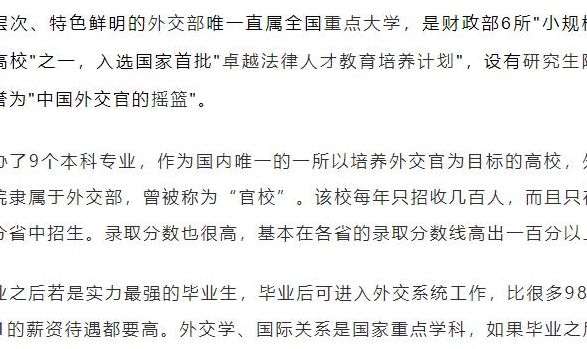 质疑北大没有国际关系学院(1、比较一下国际关系考研北大、复旦、外交学院的考试难易、就业前景、师资等？)