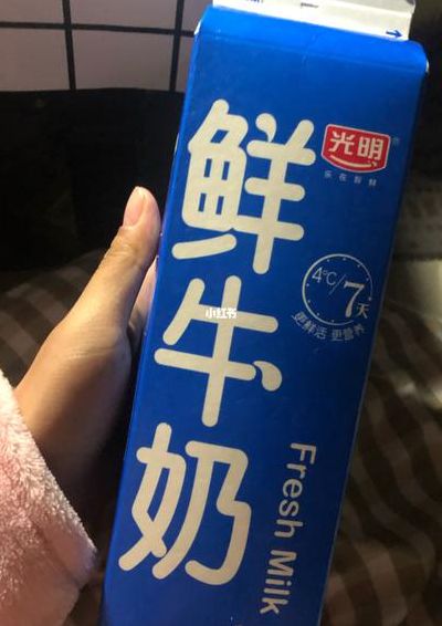 光明牛奶好吗(最好鲜奶前三名光明牛奶怎么样？)