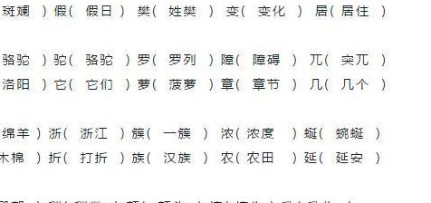 俗组词和拼音（俗组词和拼音字）