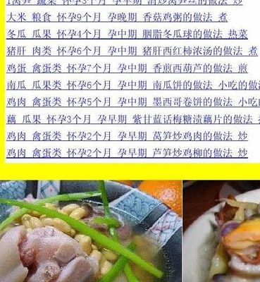 孕妇食谱做法大全(适合孕妇吃的家常菜？)