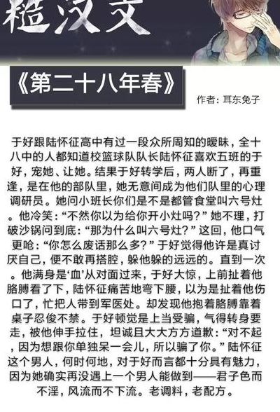 肉多车速快的糙汉文古代(哪位好心人能推荐几本男主是军人或警察的言情小说？)