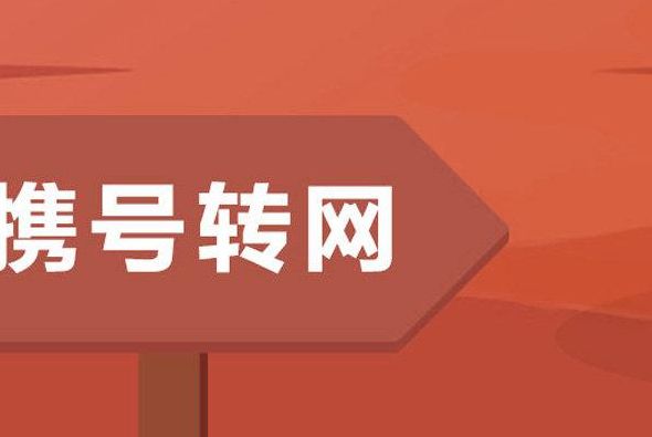 网号申请(集团网号的办理条件？)