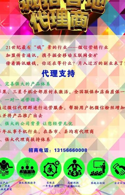 新产品诚招代理商(如何申请成为一个工厂产品的代理商？)