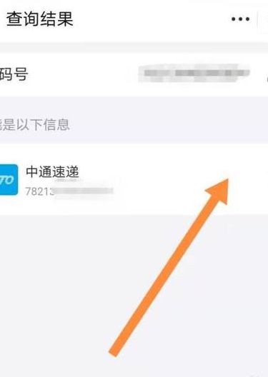 中通快运快速查询(中通快运查询我的订单？)