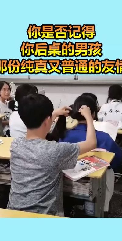 一个男孩子顶哭另一个男孩子(我今年十一岁（上五年级，是女生啦）我同桌和我后桌的同桌总是用手捅我下巴，还捅我腰后方。怎么办？)