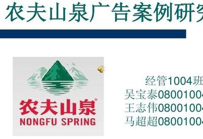 成功广告案例(农夫山泉营销成功的原因和启示？)