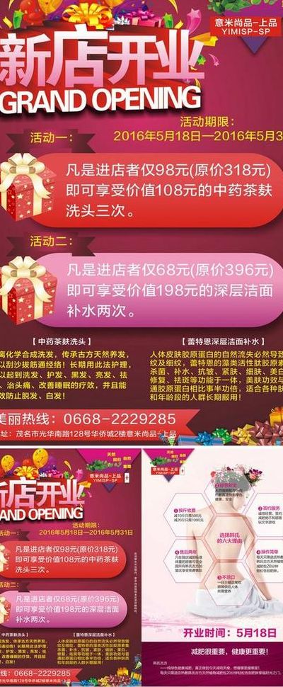 论坛如何推广(新店开业推广方法？)