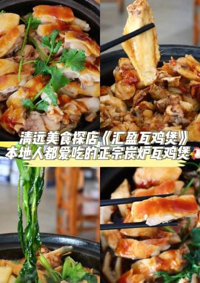 清远美食（清远美食特色）