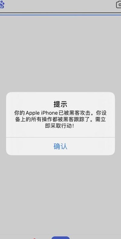 黑客天下(Iphone被黑客攻击怎么办？)