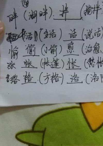 璃组词2个字（璃组词2个字2个词）