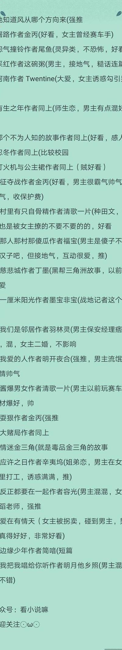 肉超级多的糙汉文阅读(有什么暖萌的小说？)