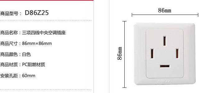 插座型号（空调插座型号）