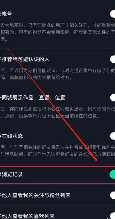 抖音访客记录怎么看（抖音访客记录怎么看不到好友）