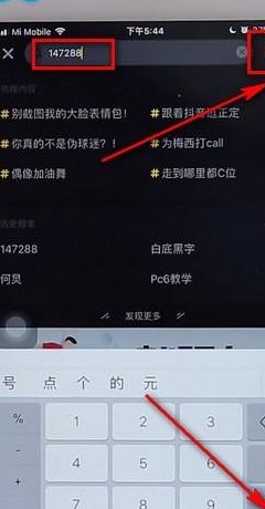 为什么抖音搜不到用户（为什么抖音搜不到用户了别人可以搜到）